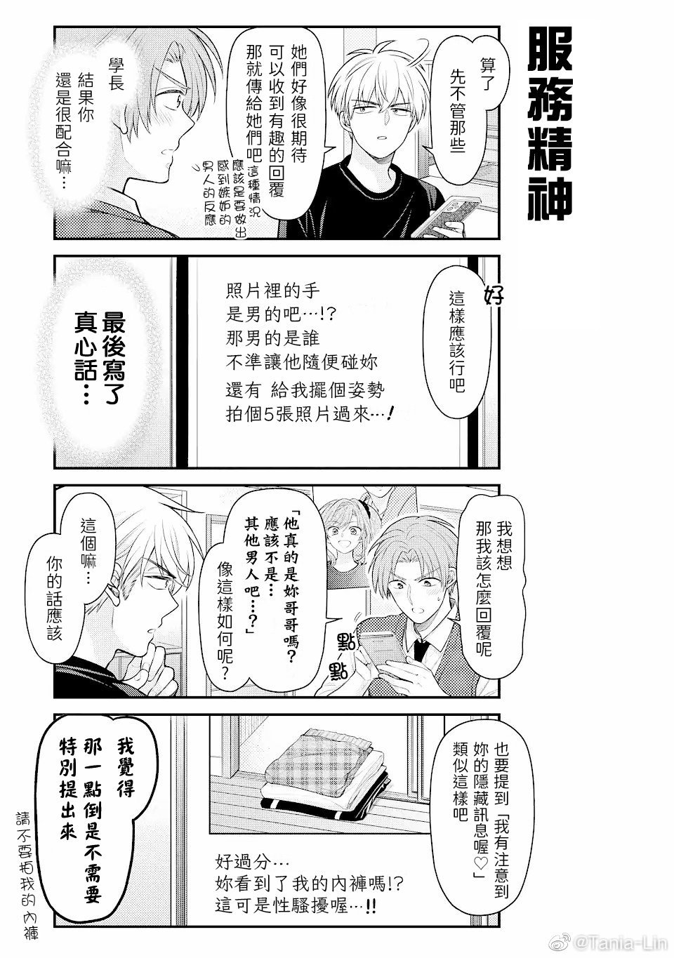 第148话 试看版
