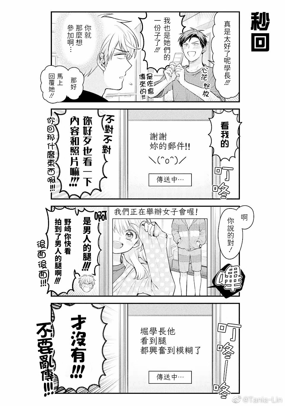 第148话 试看版