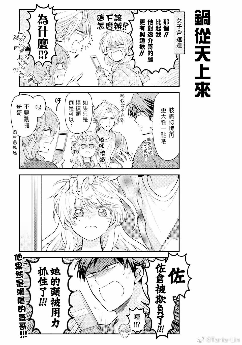第148话 试看版
