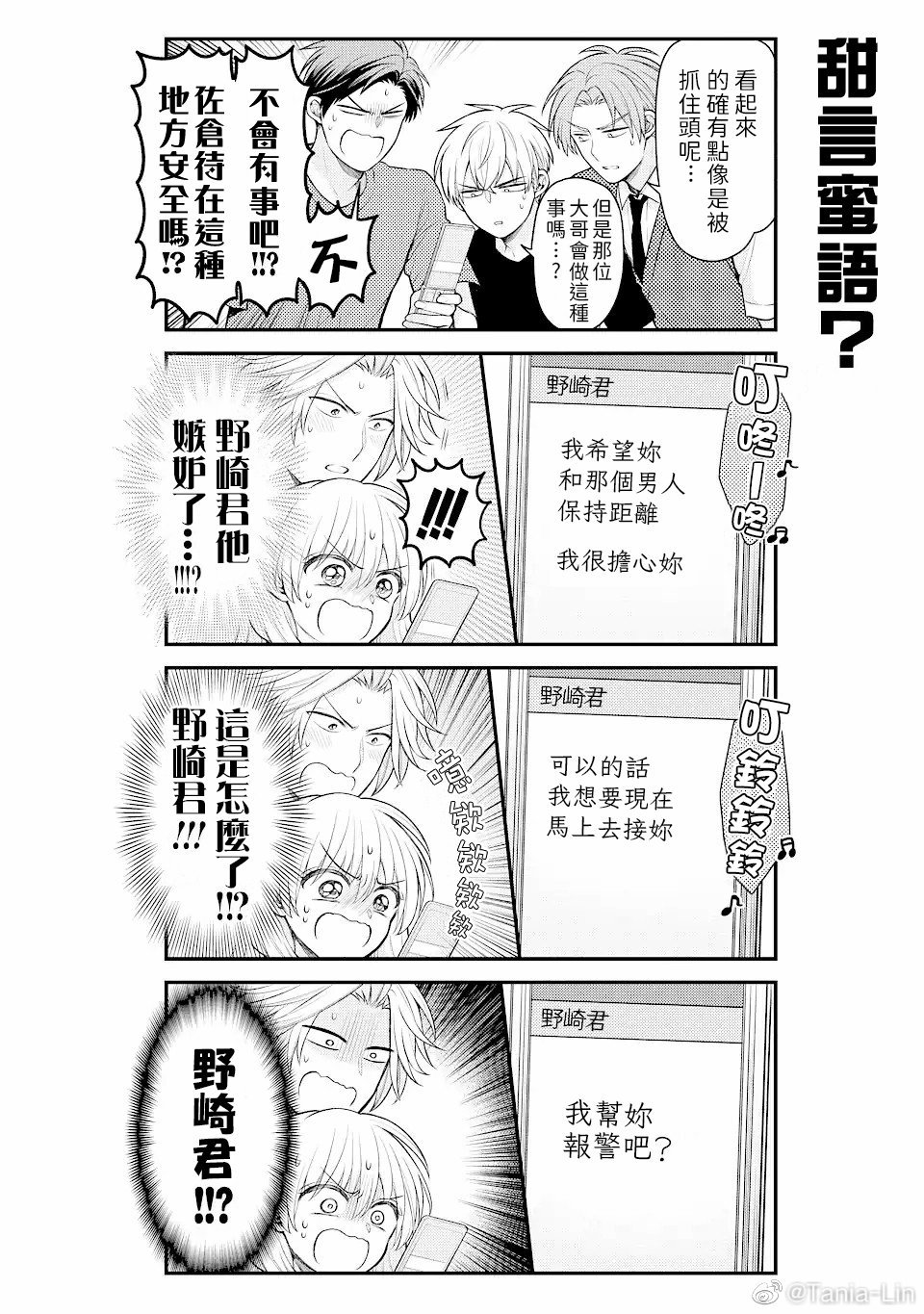 第148话 试看版