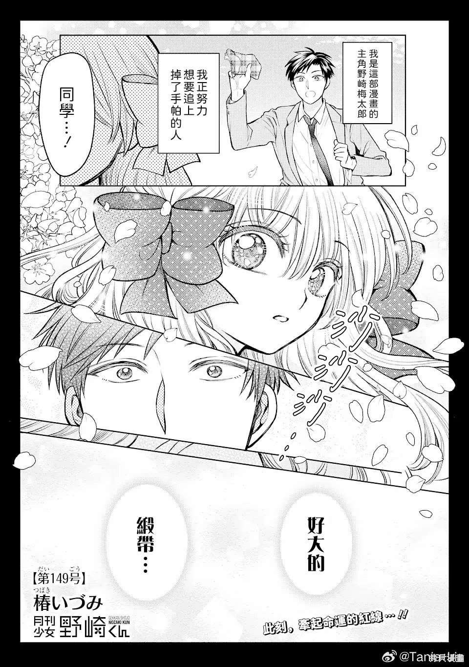 第149话 试看版