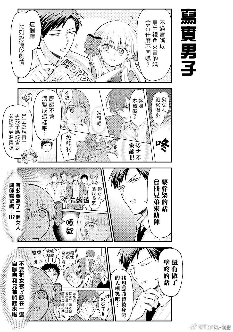 第149话 试看版