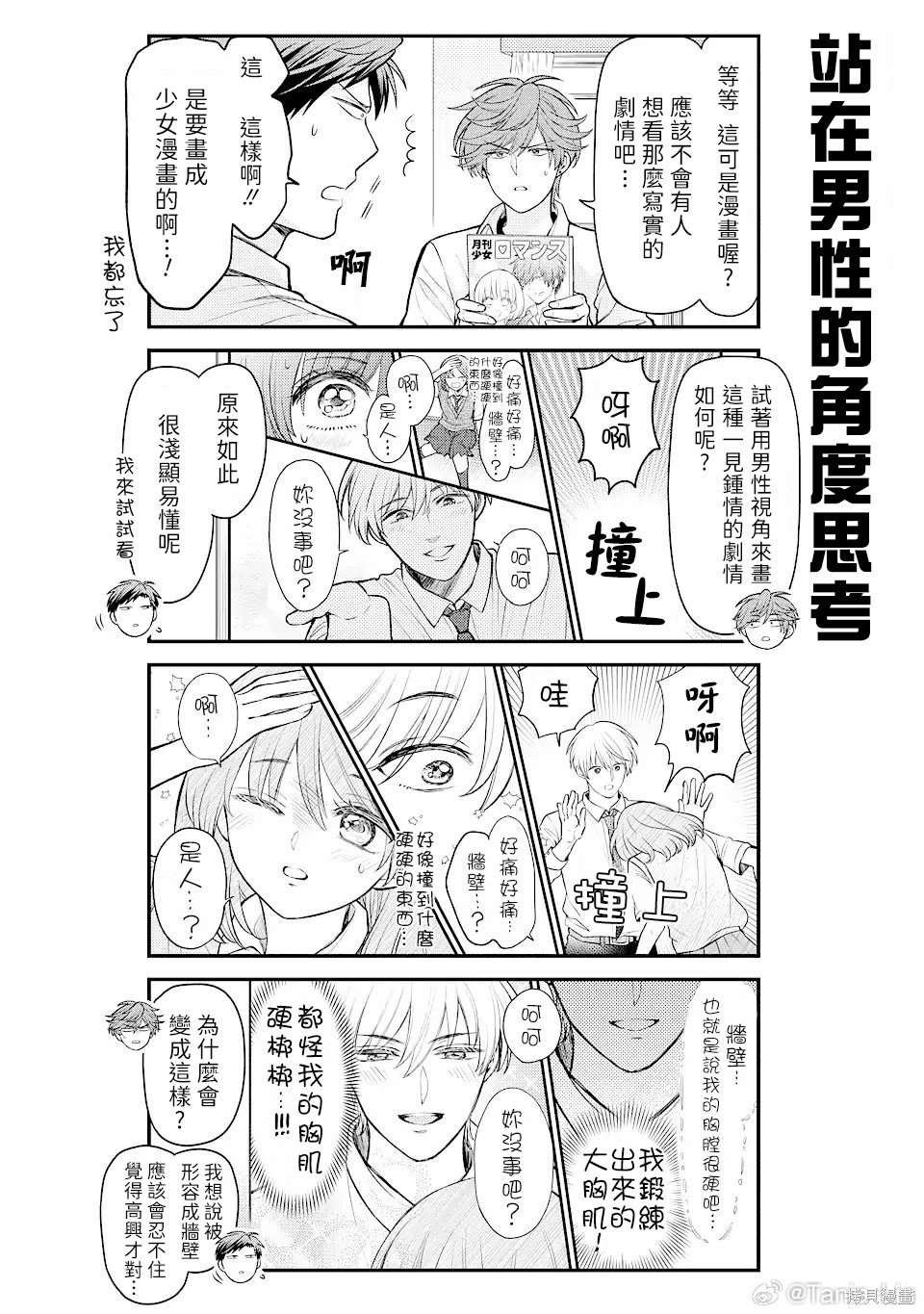 第149话 试看版