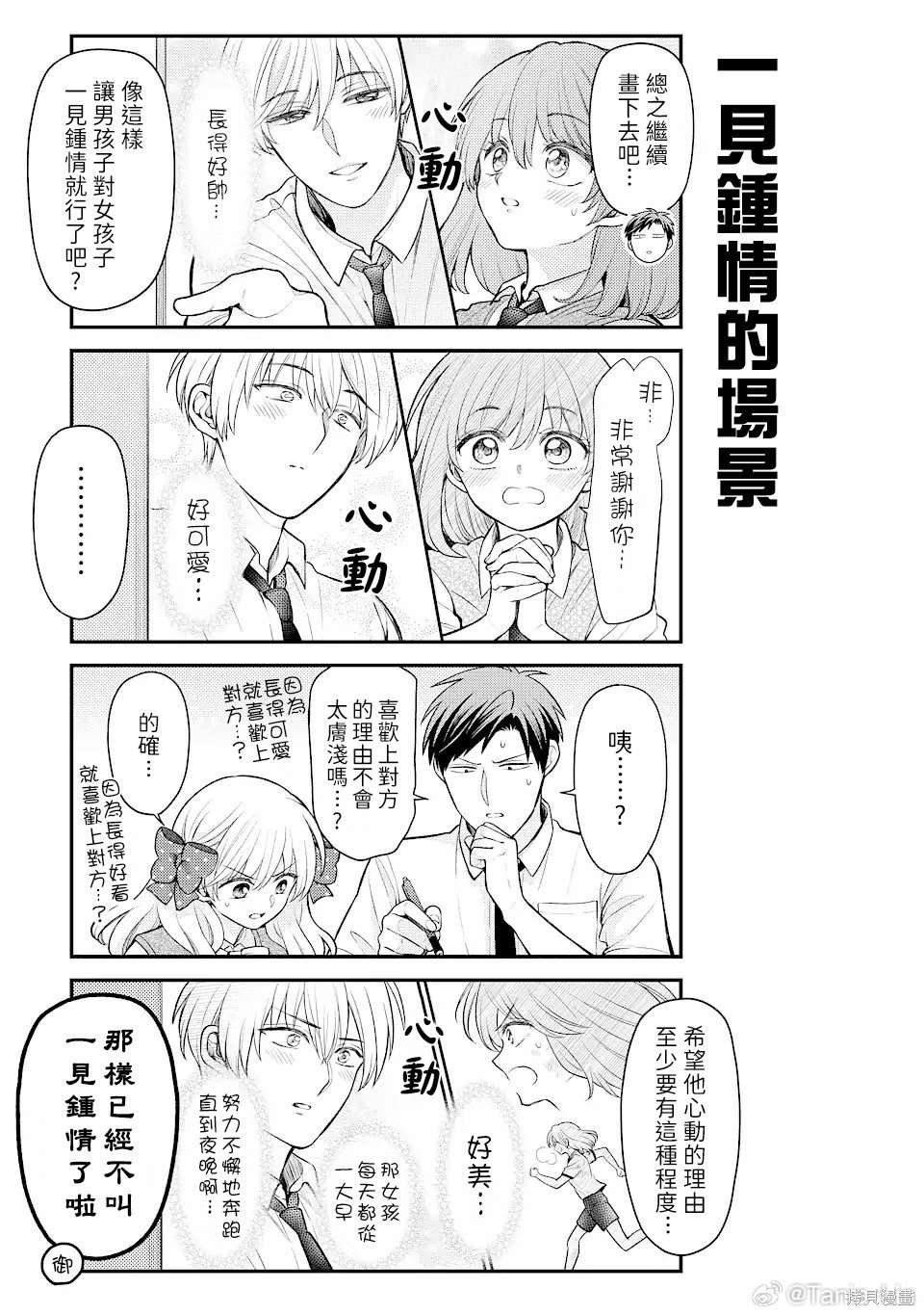第149话 试看版