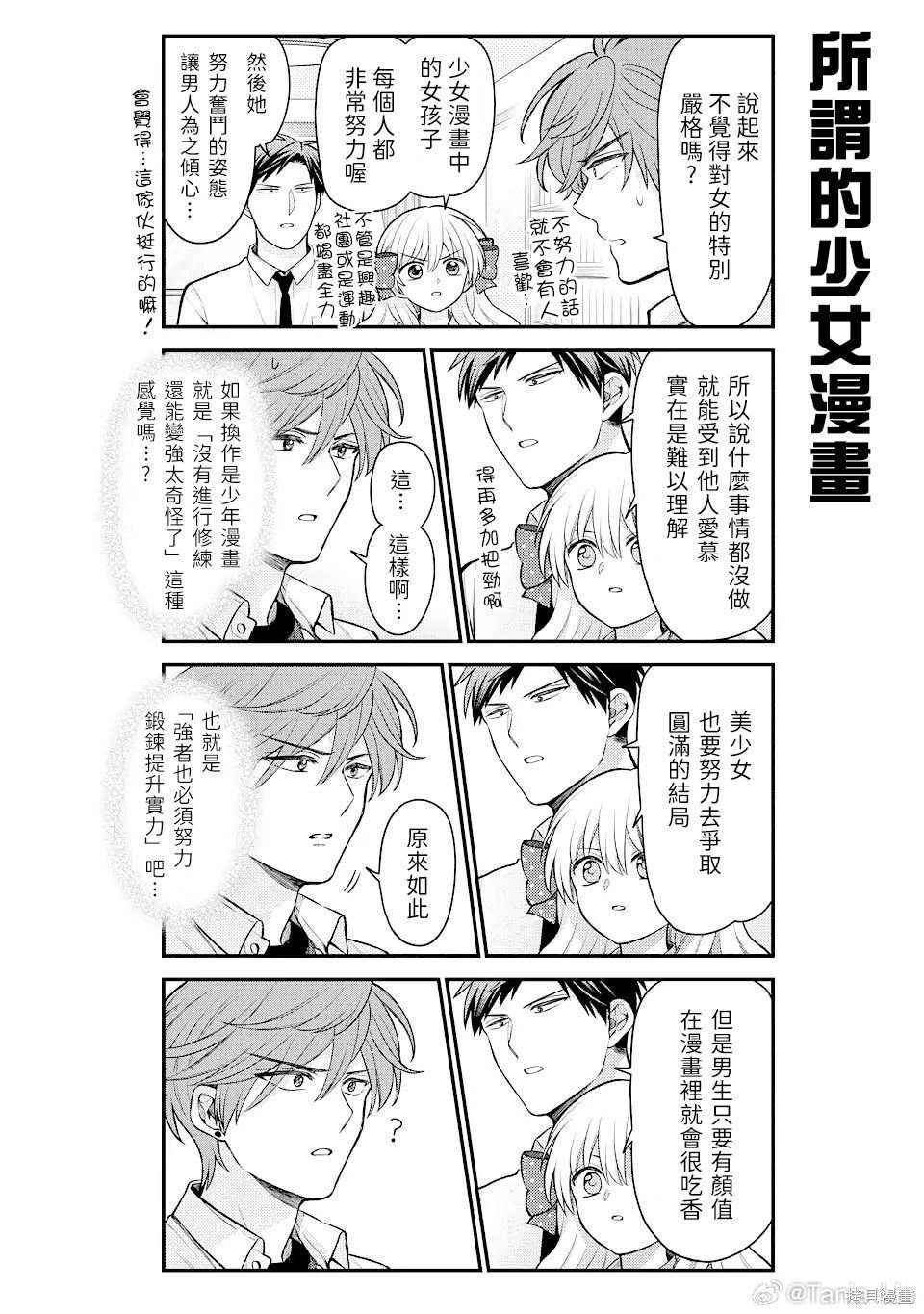 第149话 试看版