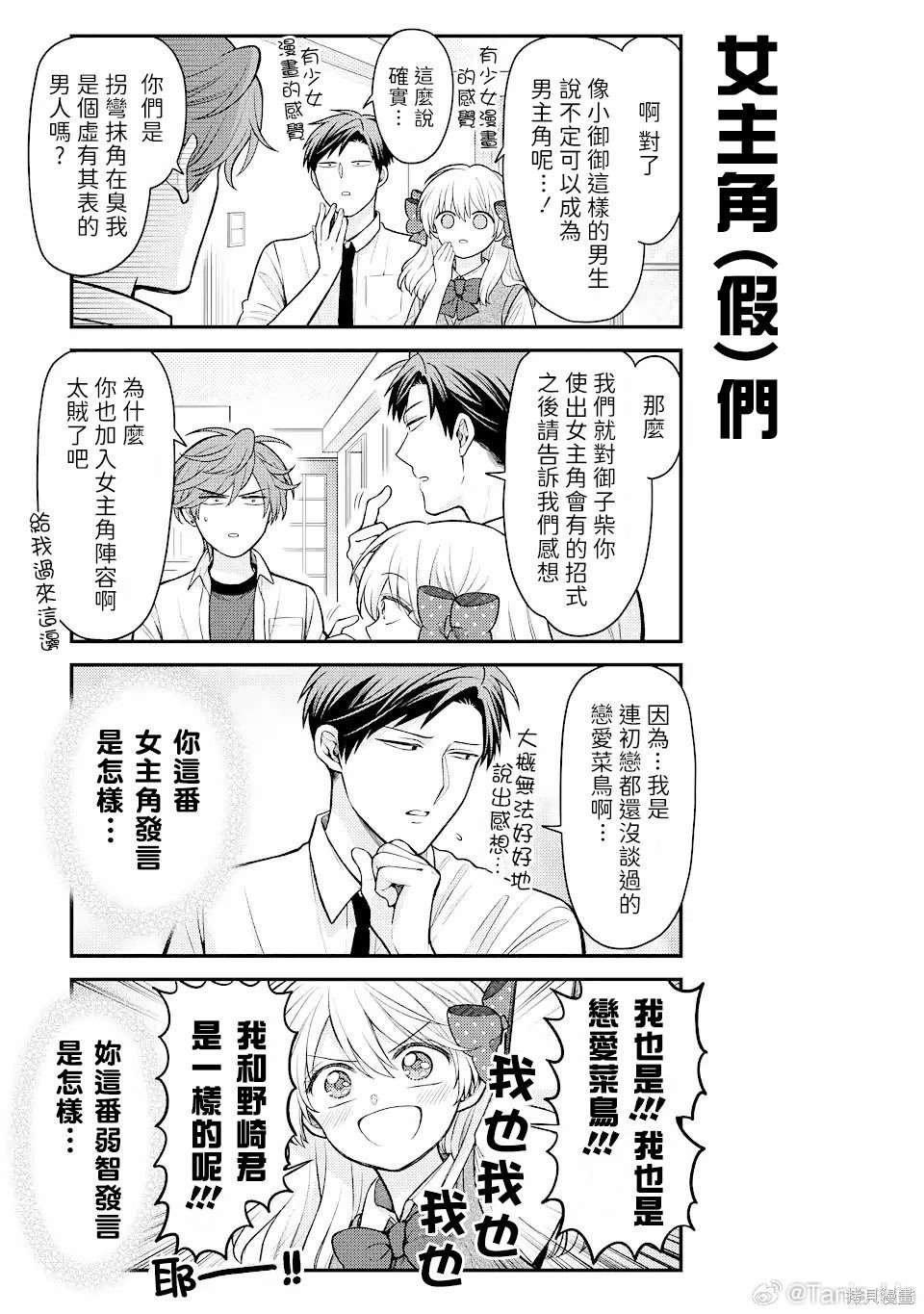 第149话 试看版