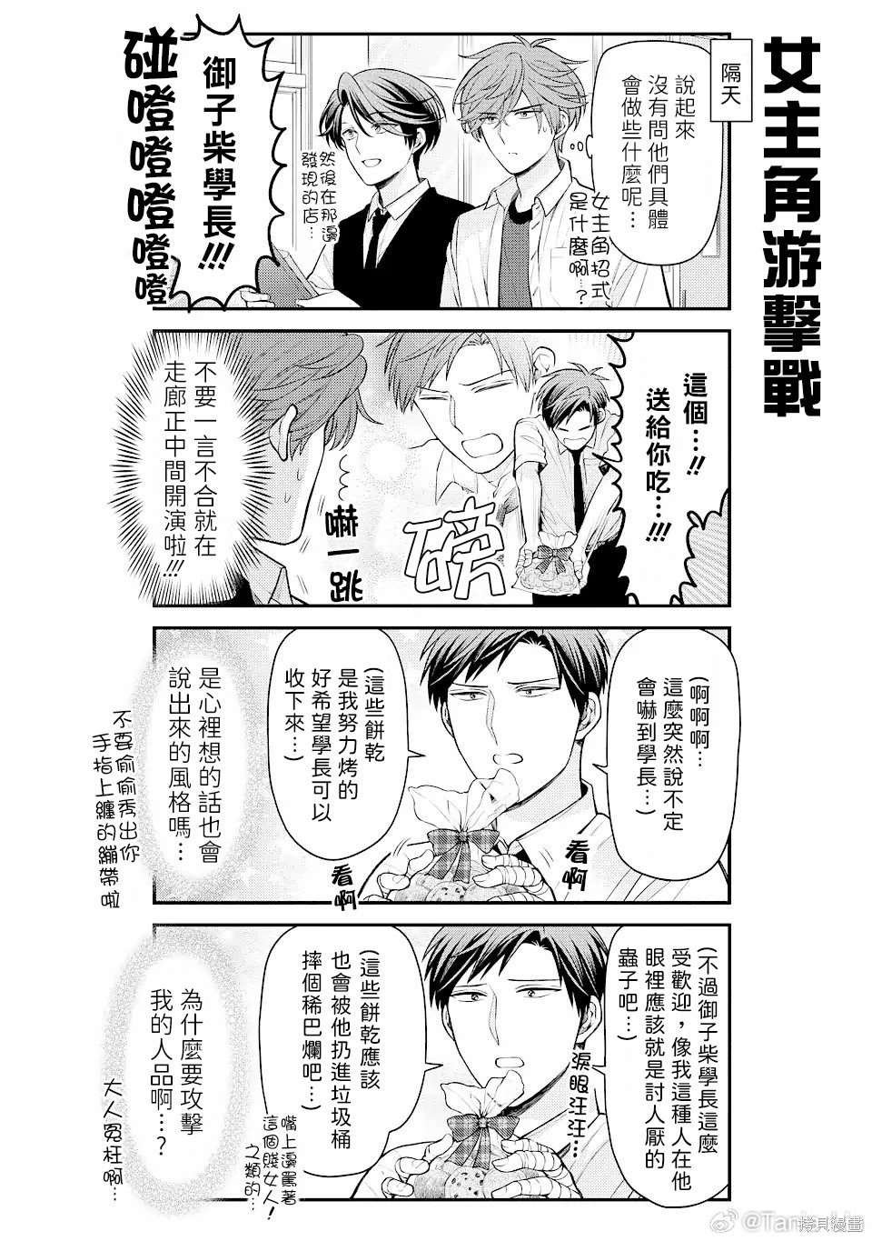 第149话 试看版