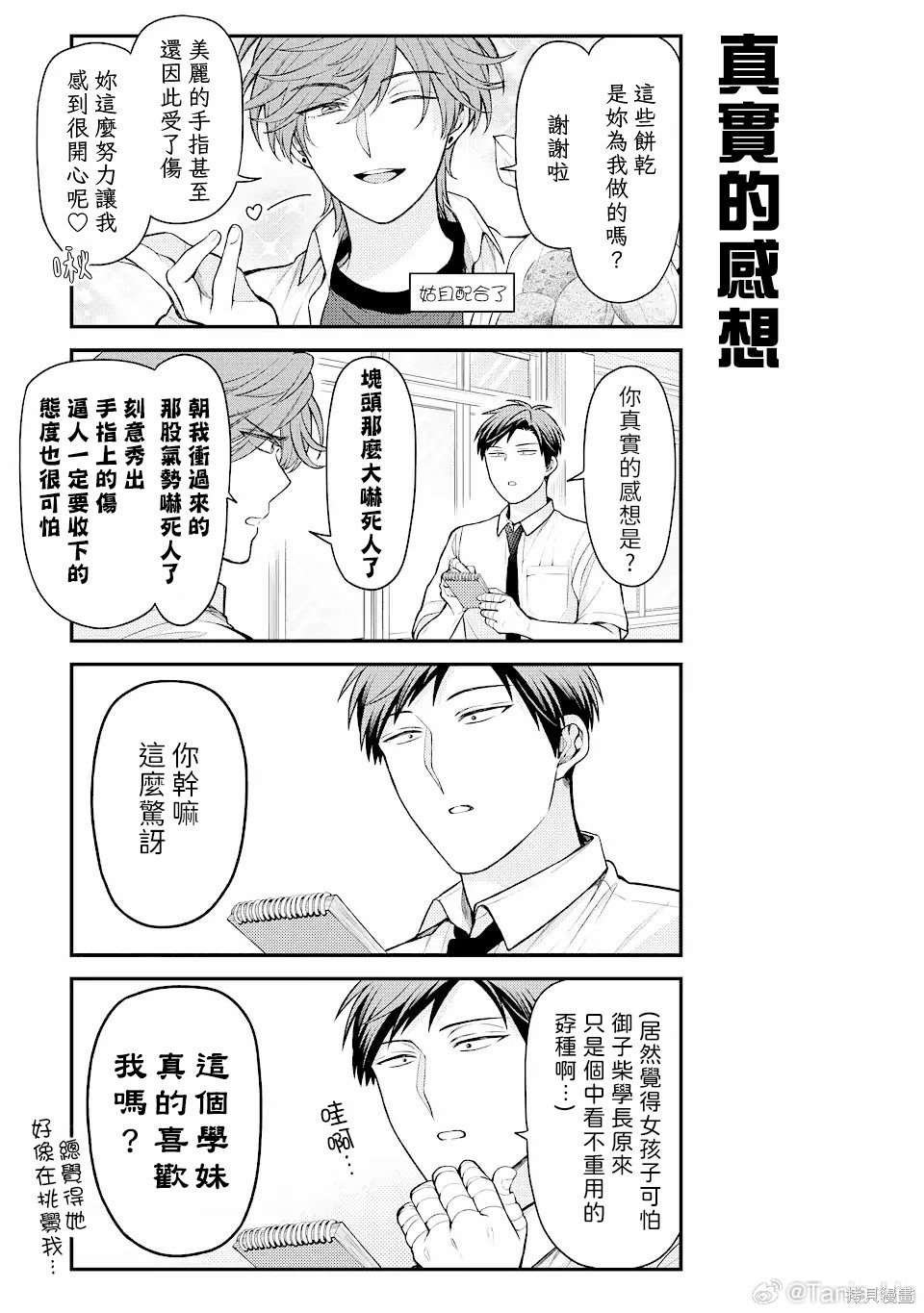 第149话 试看版