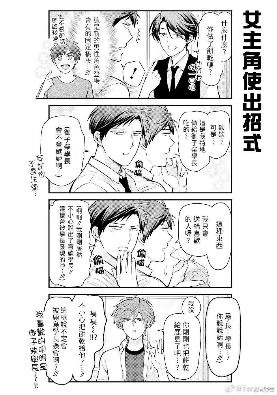 第149话 试看版