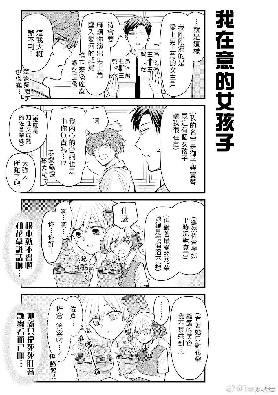 第149话 试看版