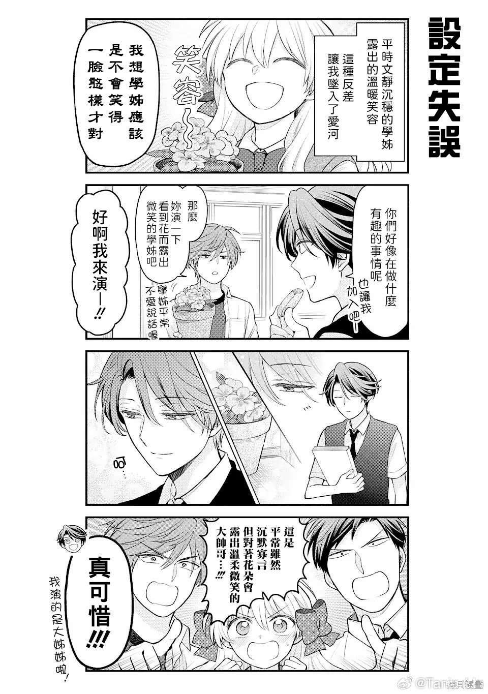 第149话 试看版