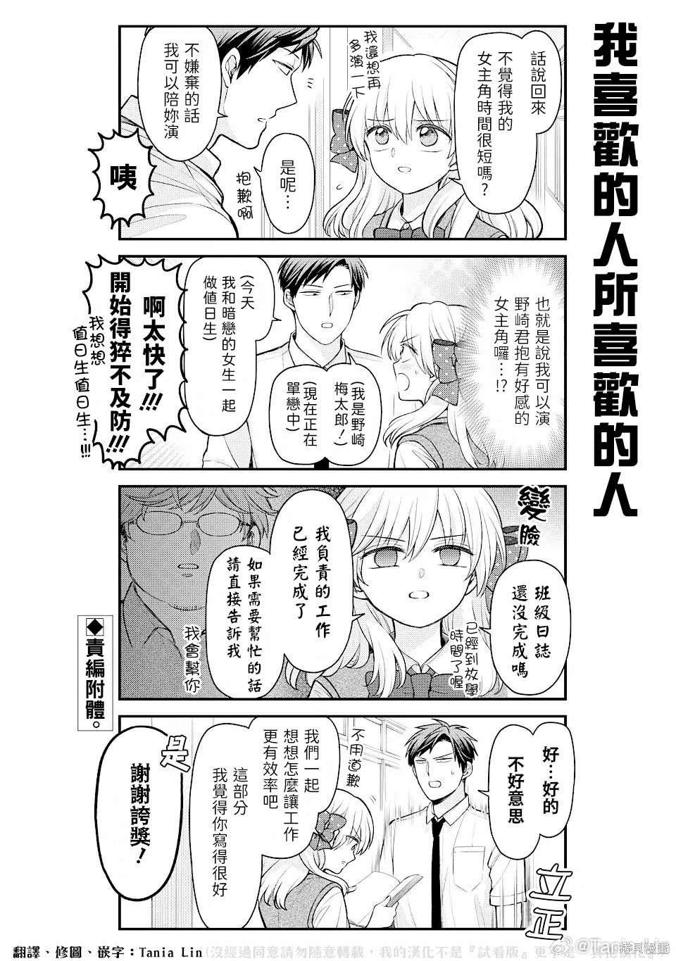 第149话 试看版