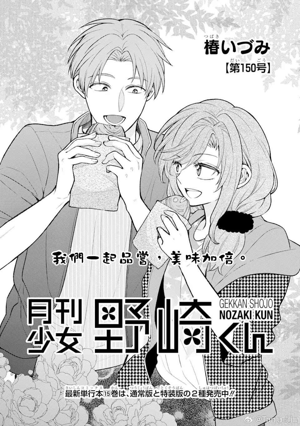 第150话 试看版