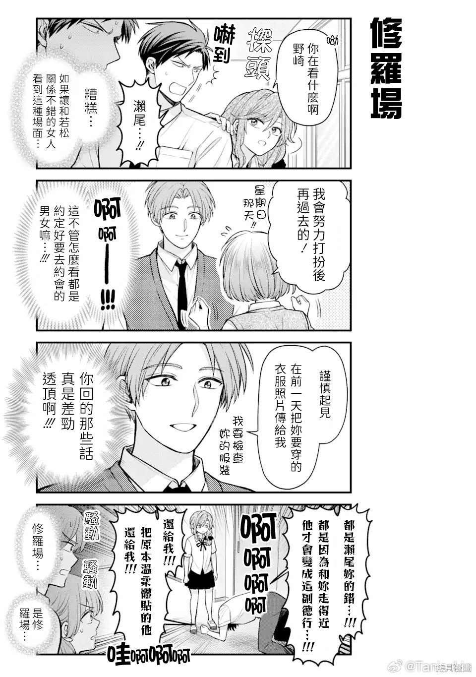 第150话 试看版