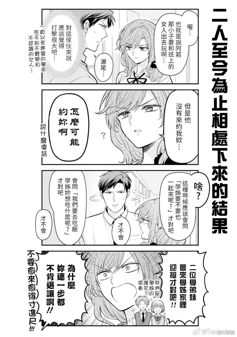 第150话 试看版