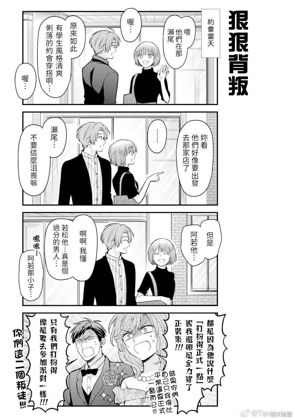 第150话 试看版