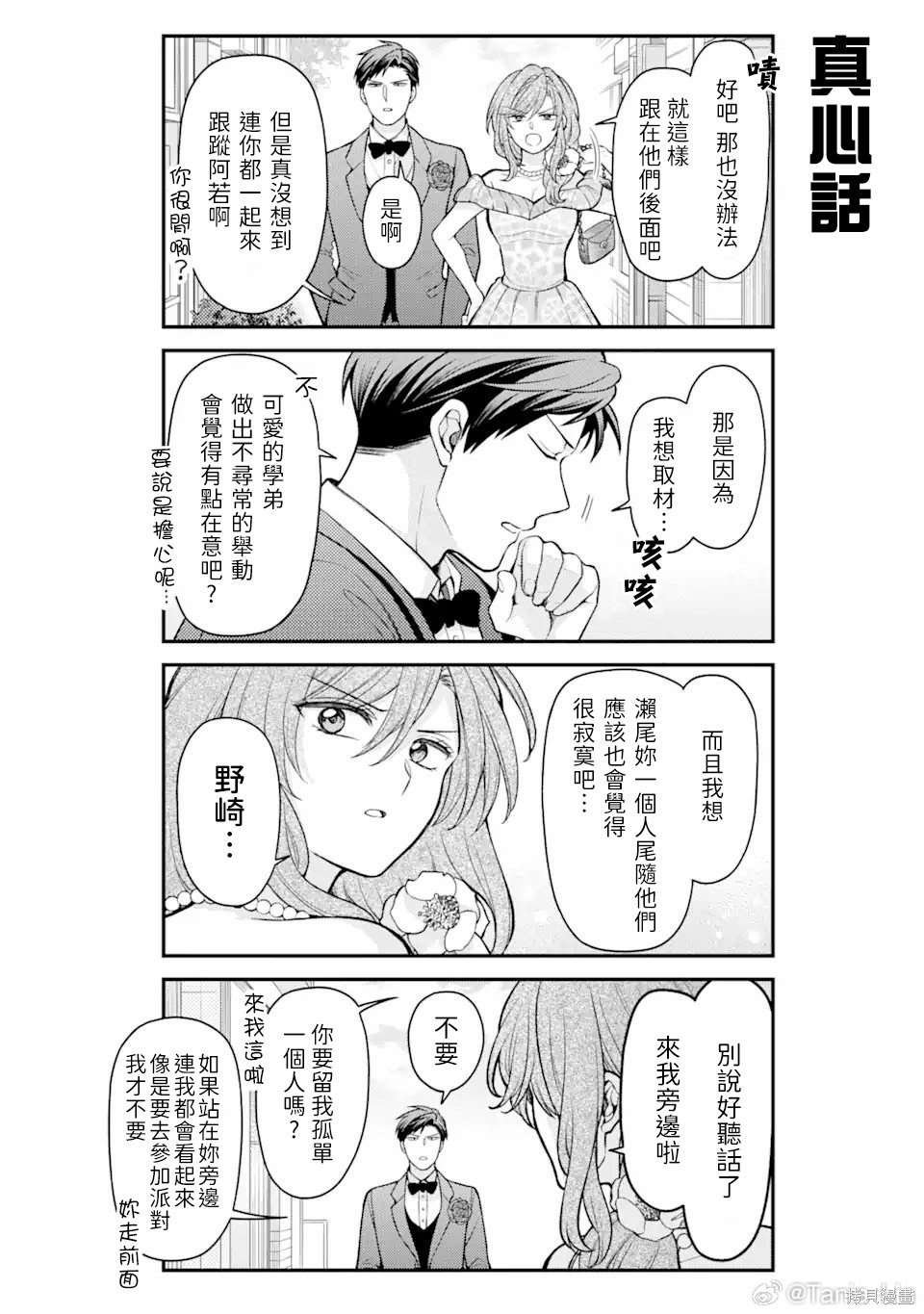 第150话 试看版