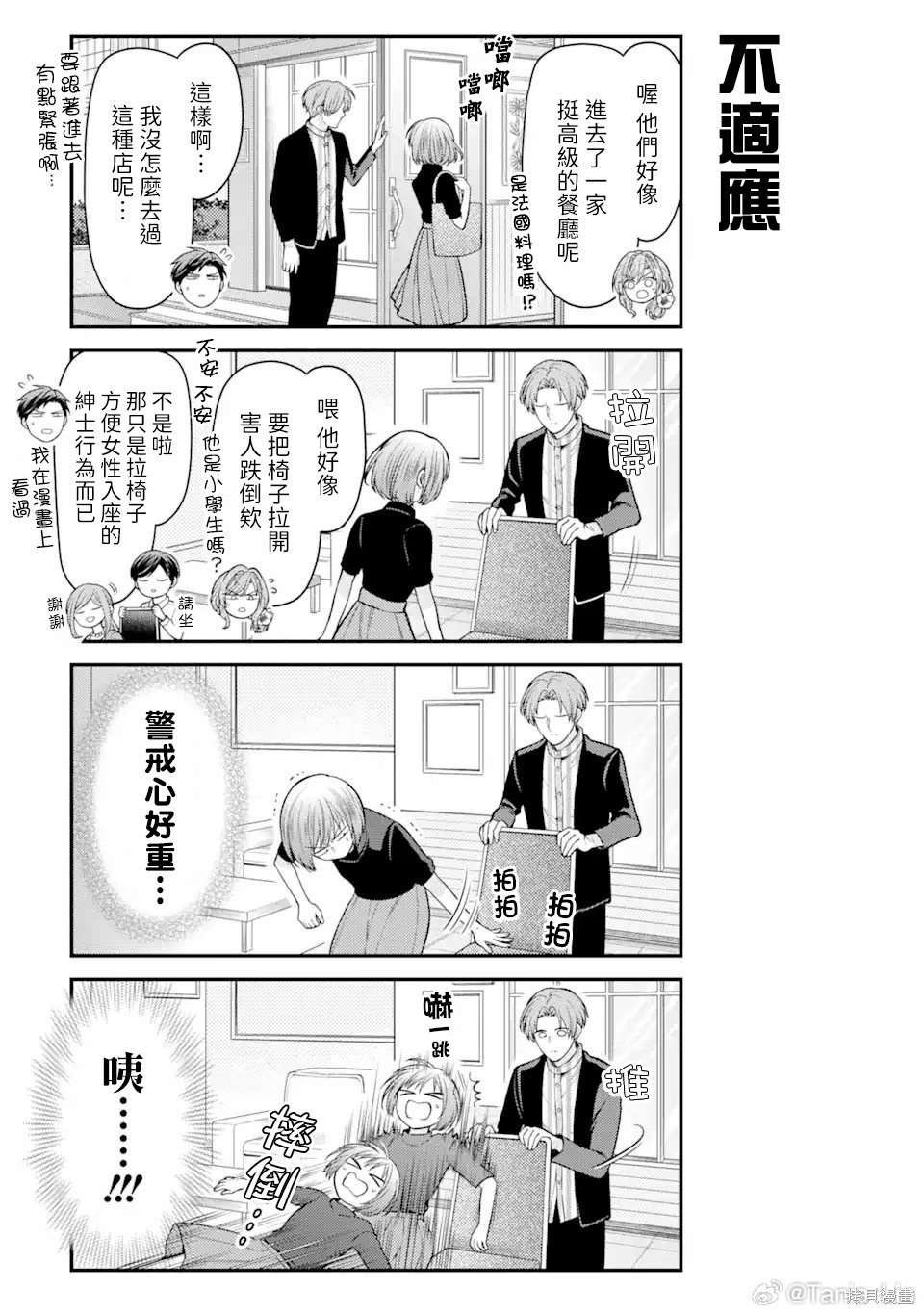 第150话 试看版