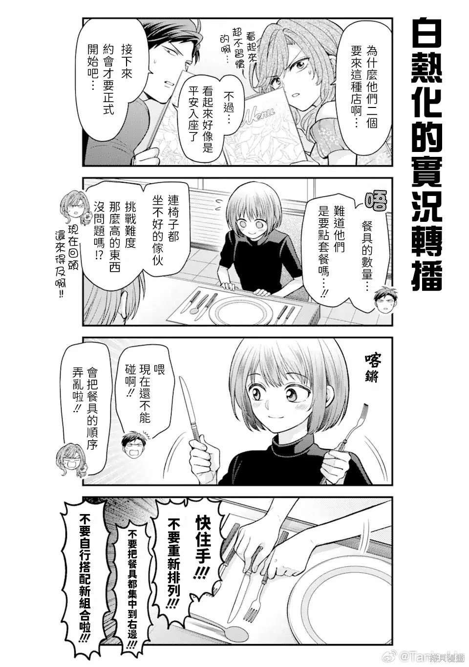 第150话 试看版