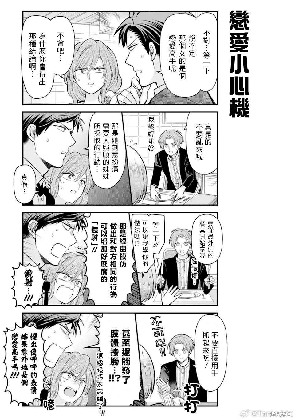 第150话 试看版