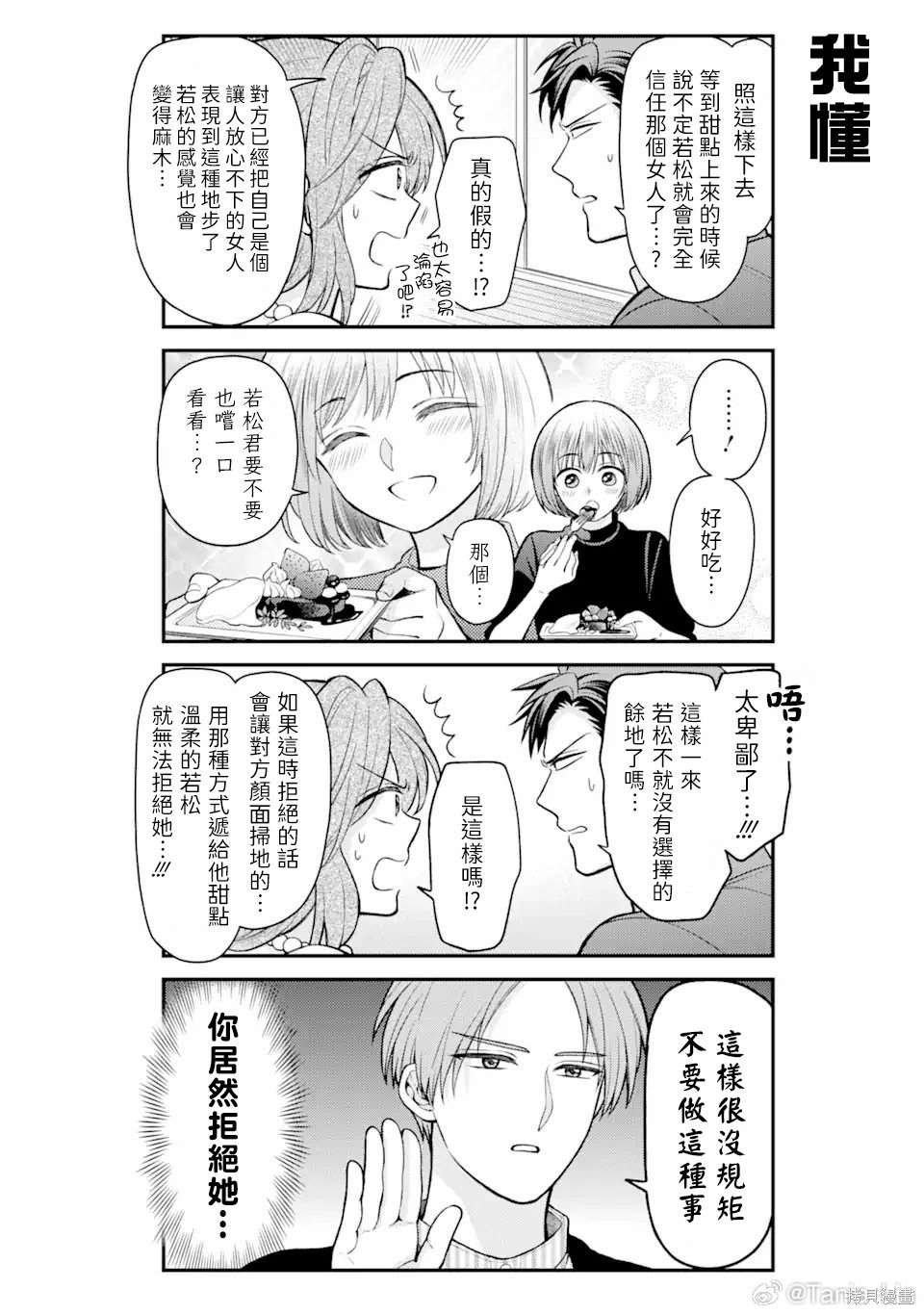 第150话 试看版