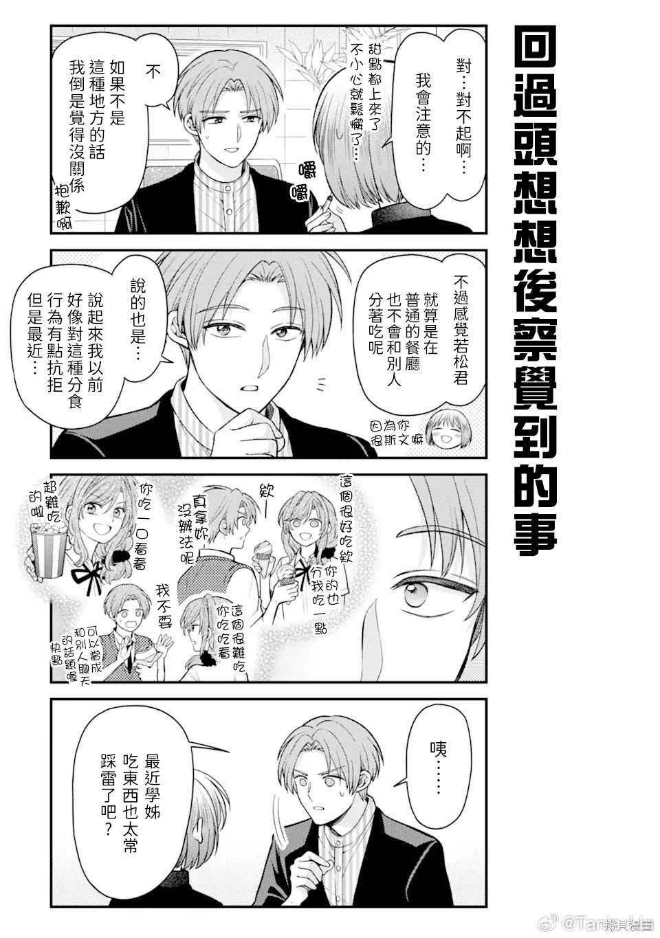第150话 试看版