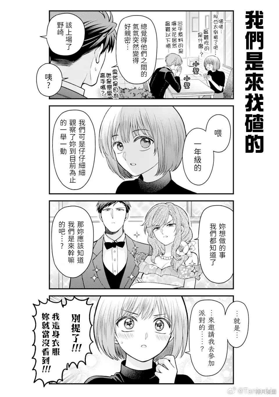 第150话 试看版