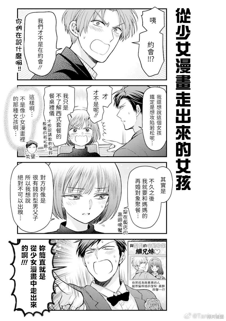 第150话 试看版