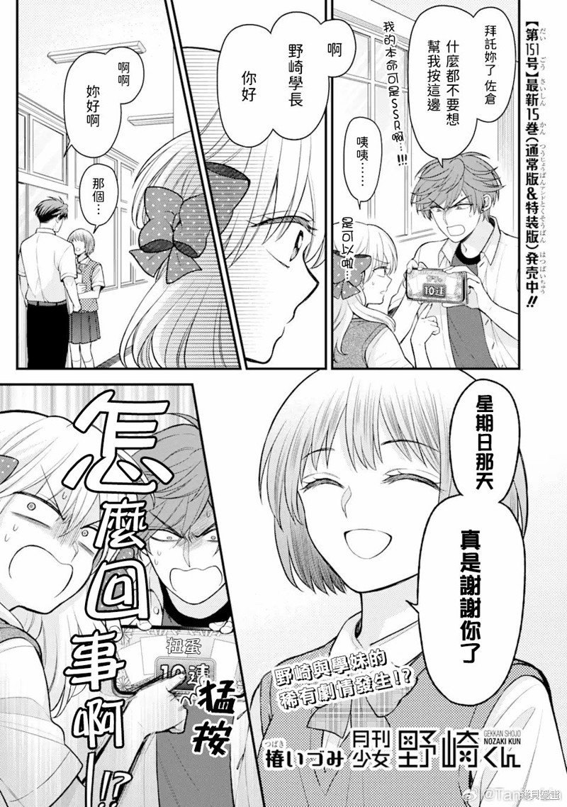 第151话