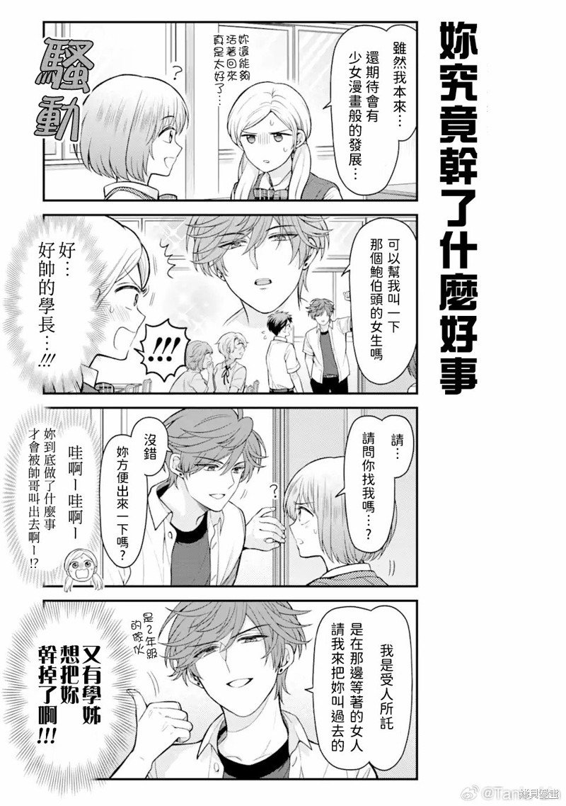 第151话
