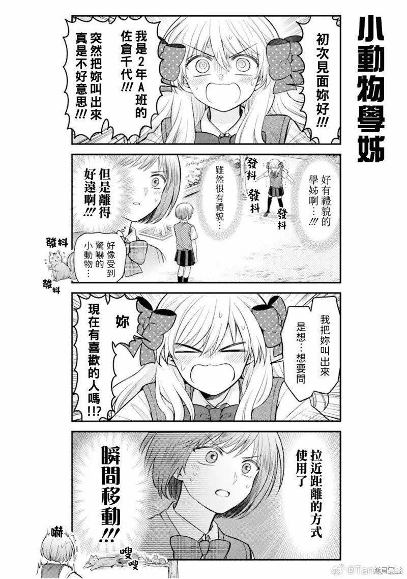 第151话
