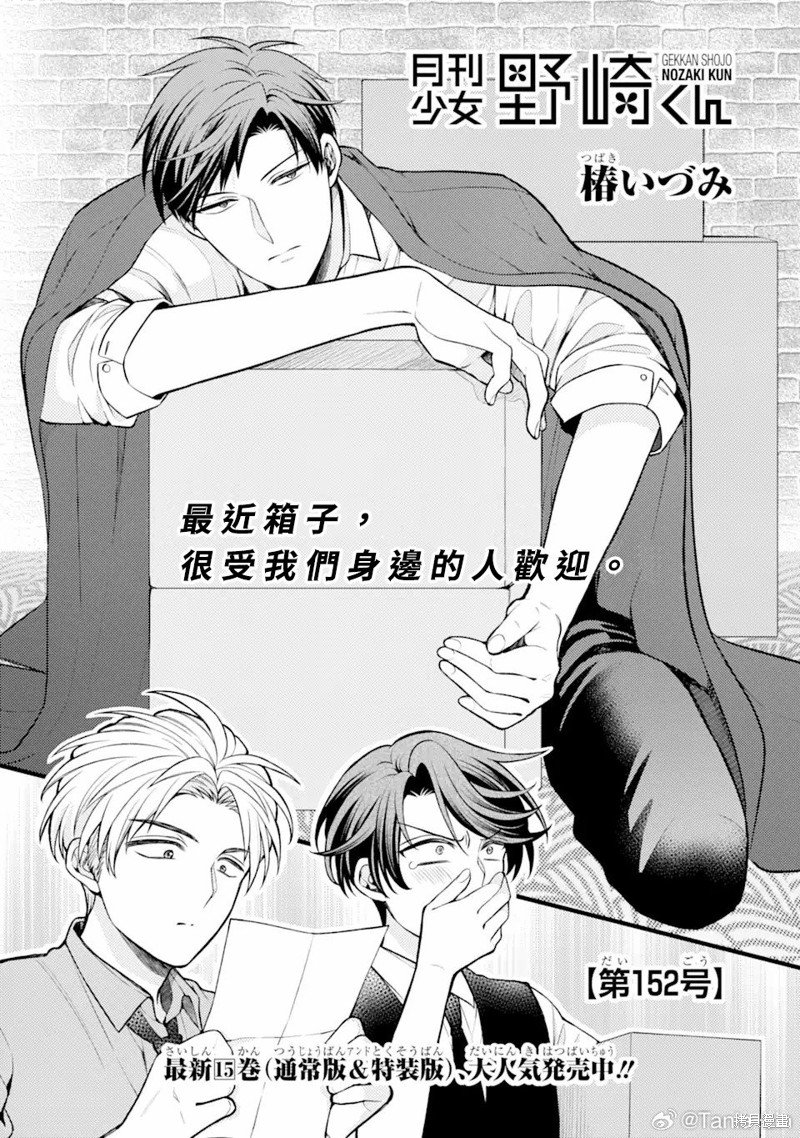 第152话