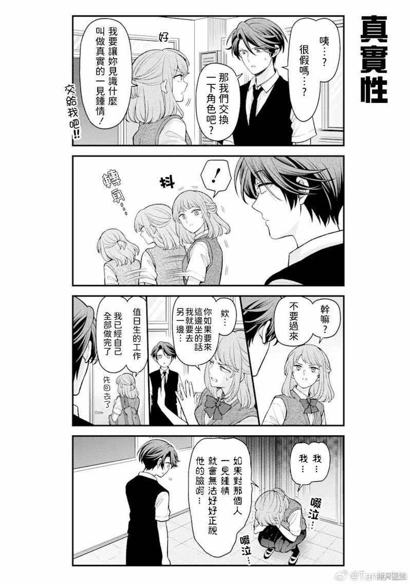第152话