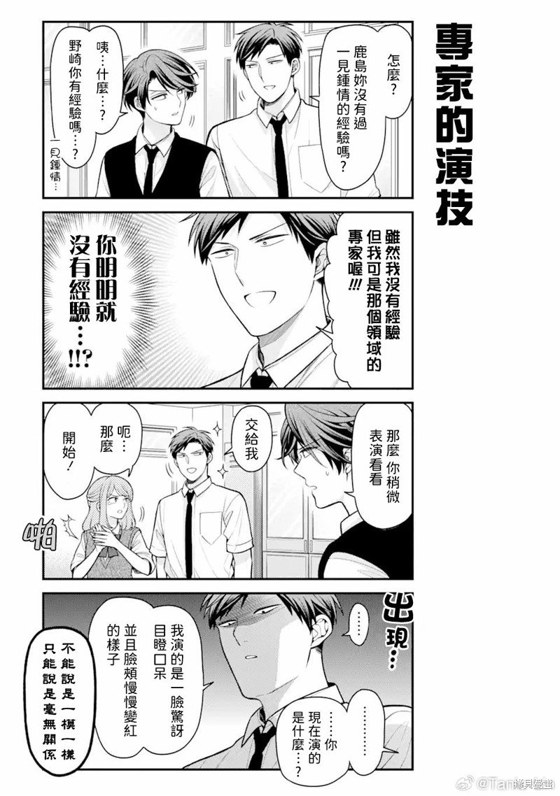 第152话