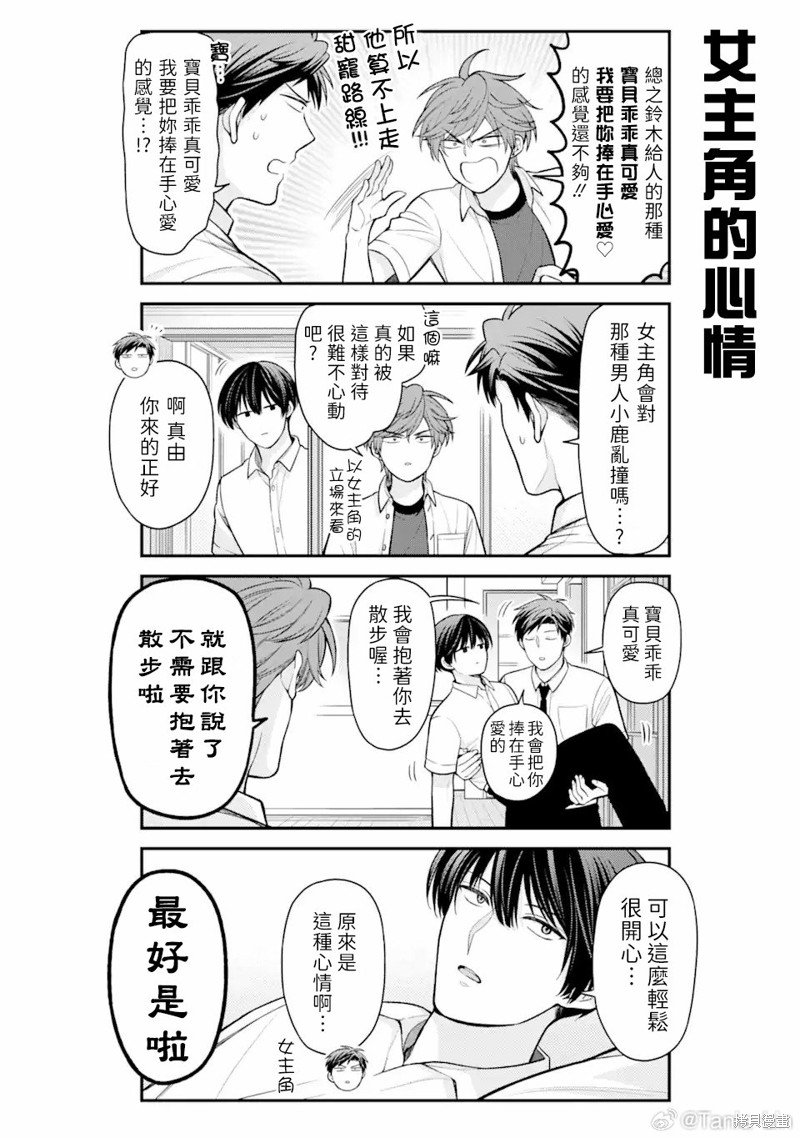 第153话