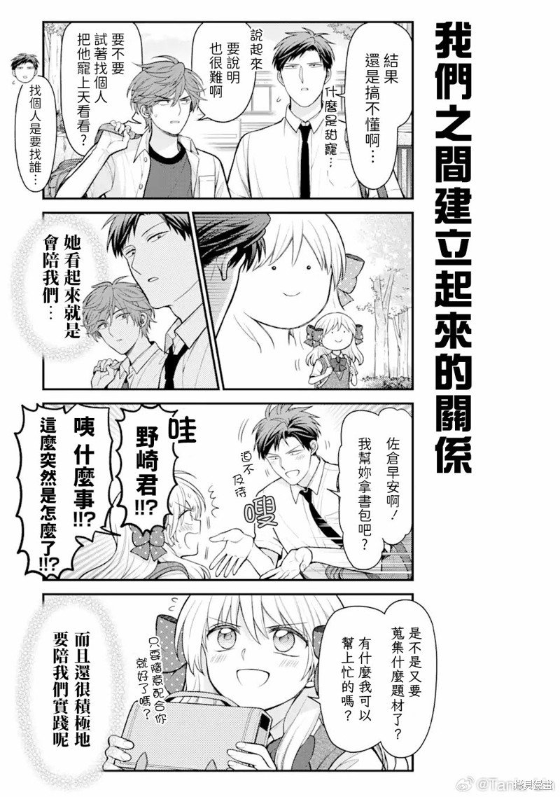 第153话