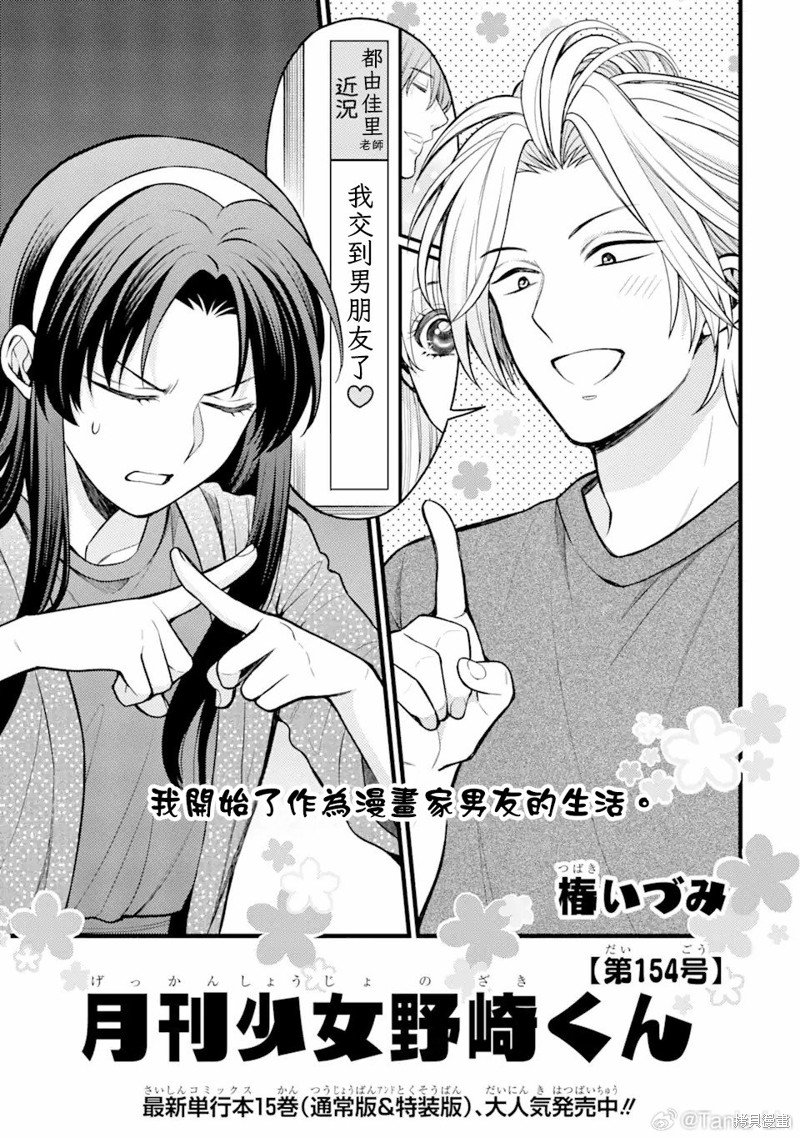 第154话