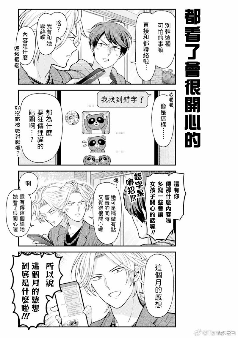 第154话