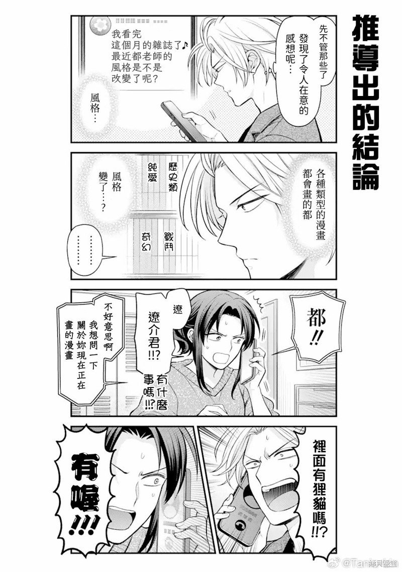 第154话