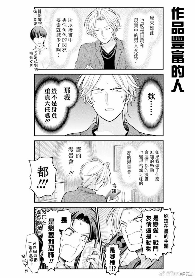 第154话
