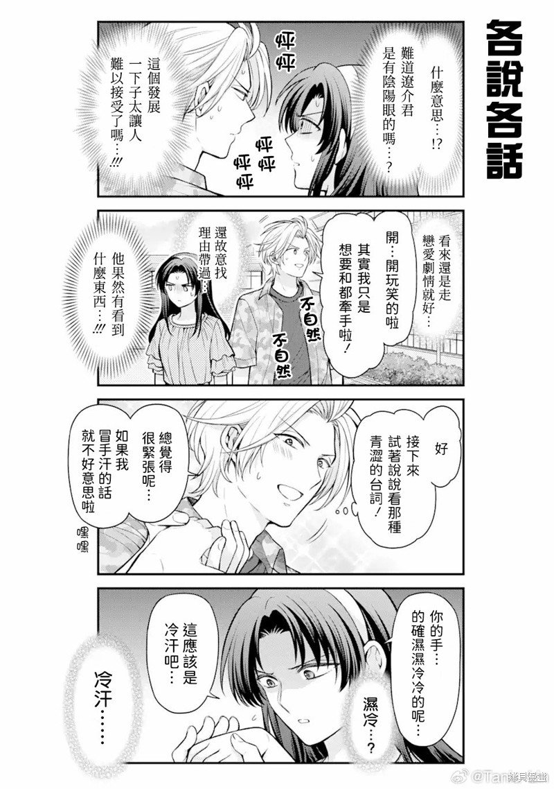 第154话