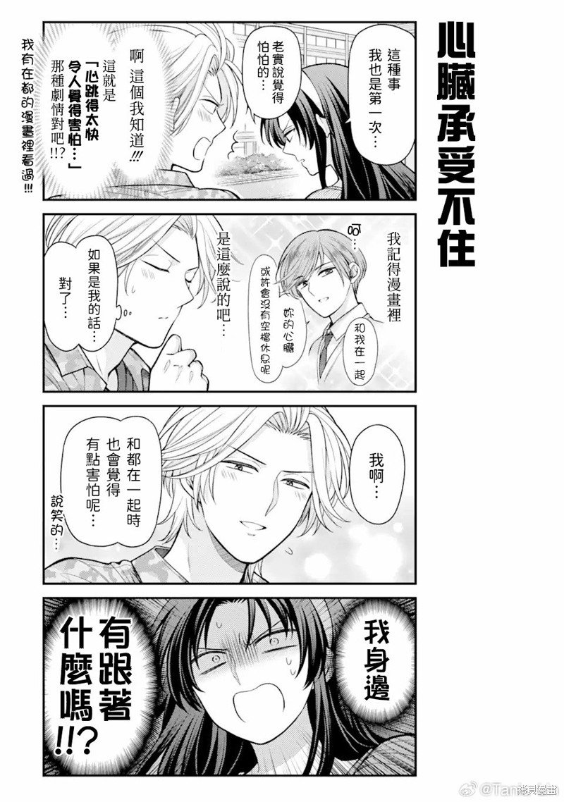 第154话