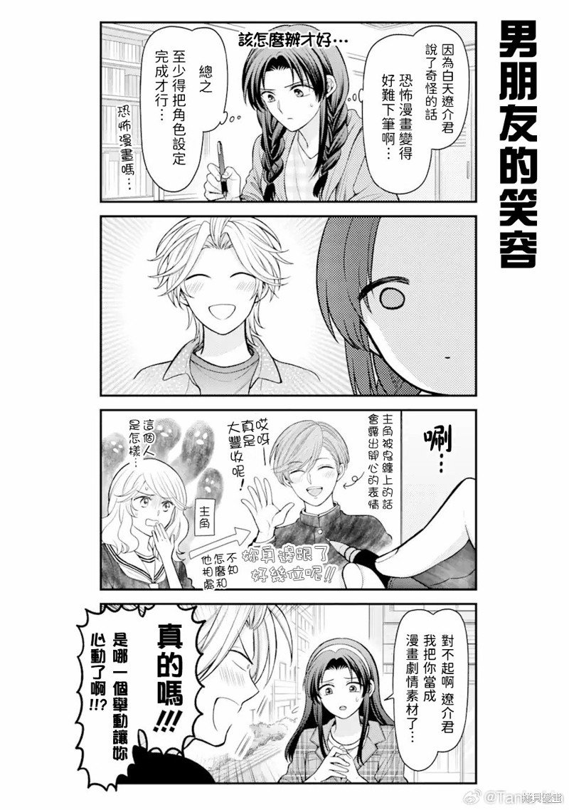 第154话