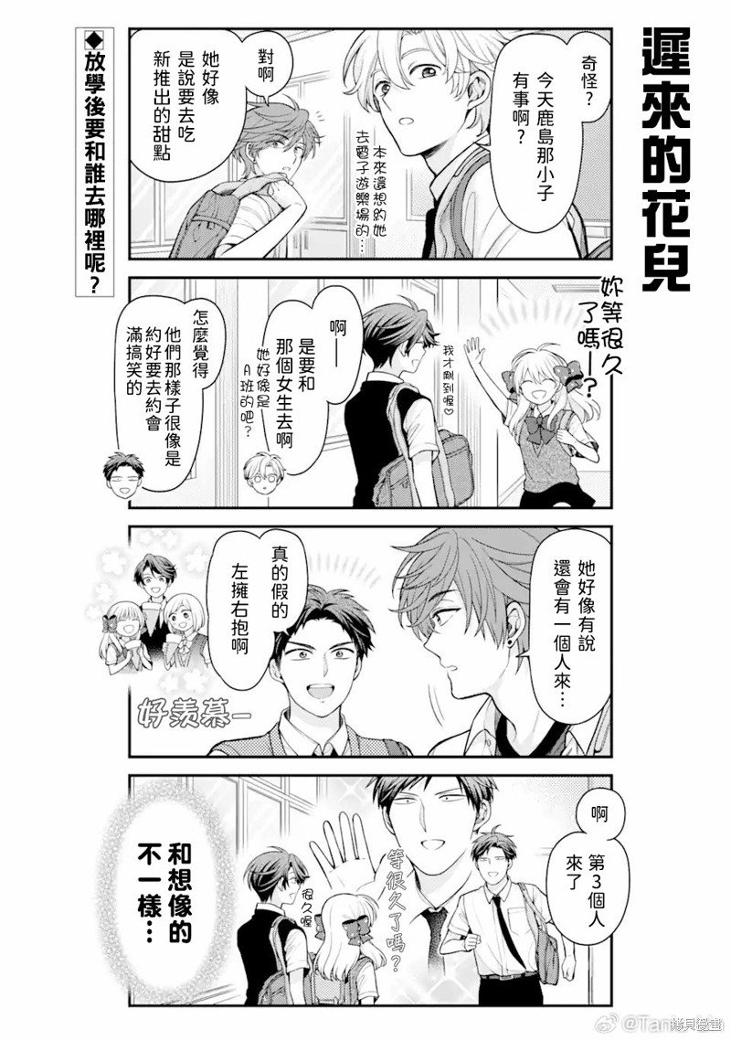 第155话
