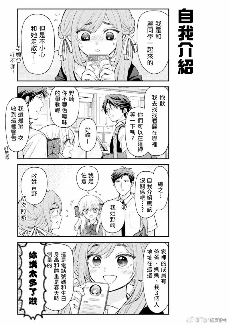 第155话