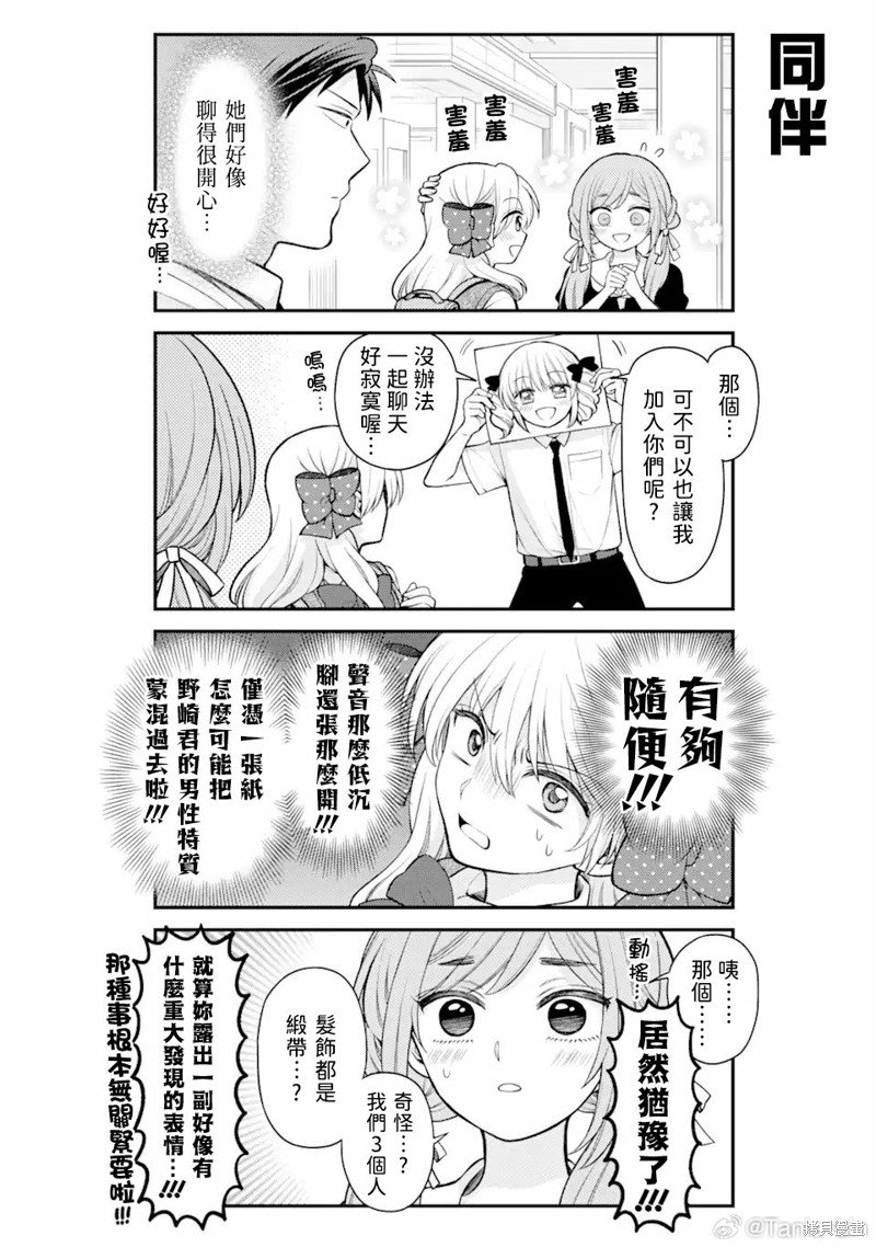 第155话