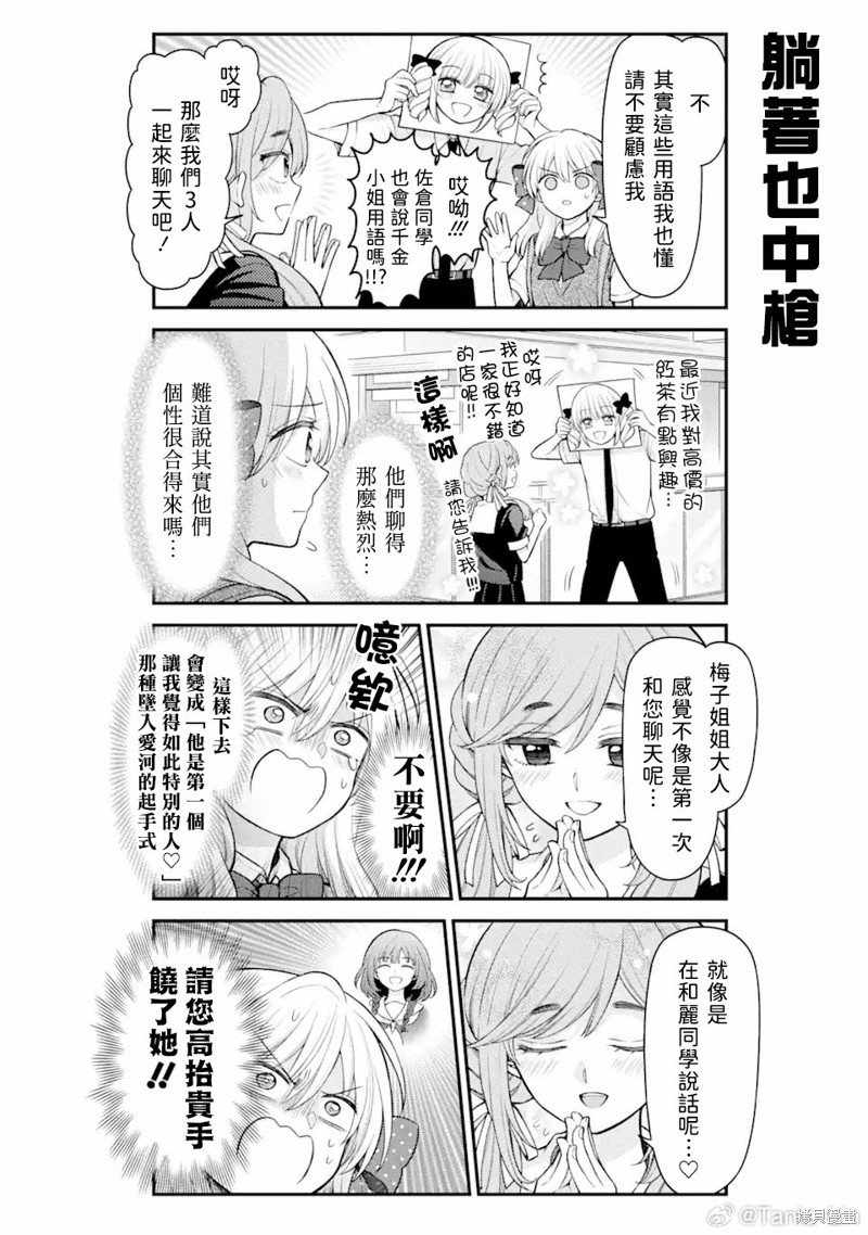 第155话