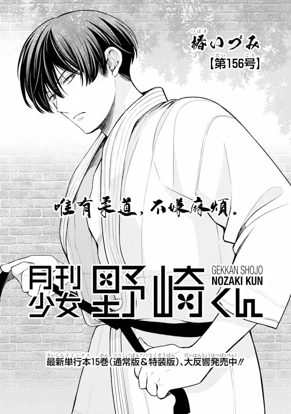 第156话