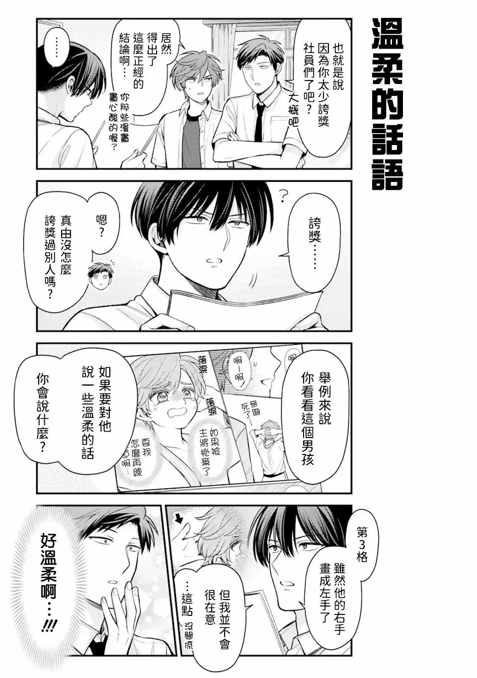 第156话