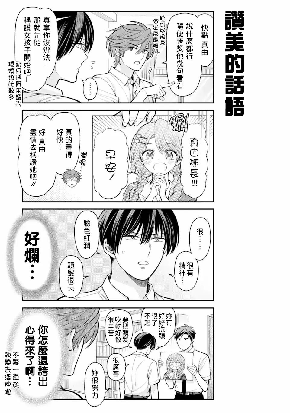 第156话